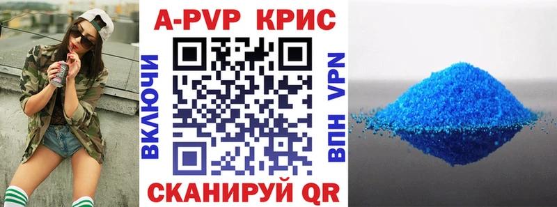А ПВП крисы CK  купить наркотик  Ленинск-Кузнецкий 