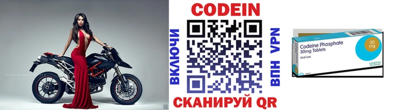 Кодеиновый сироп Lean Purple Drank  мега маркетплейс  Ленинск-Кузнецкий 