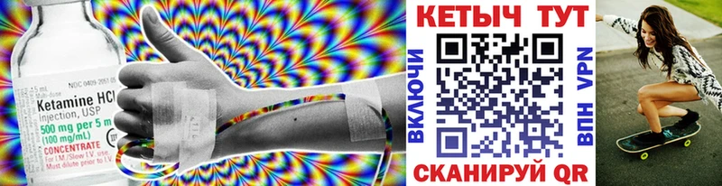 где найти   Ленинск-Кузнецкий  КЕТАМИН VHQ 