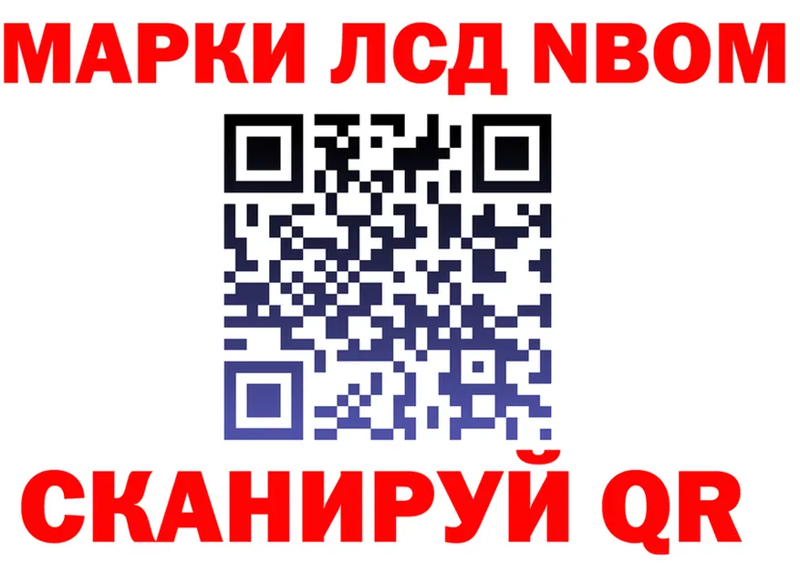 Марки N-bome 1,5мг как войти нарко площадка blacksprut Ленинск-Кузнецкий