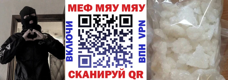 МЕФ мяу мяу  даркнет клад  Ленинск-Кузнецкий  МЕГА сайт 